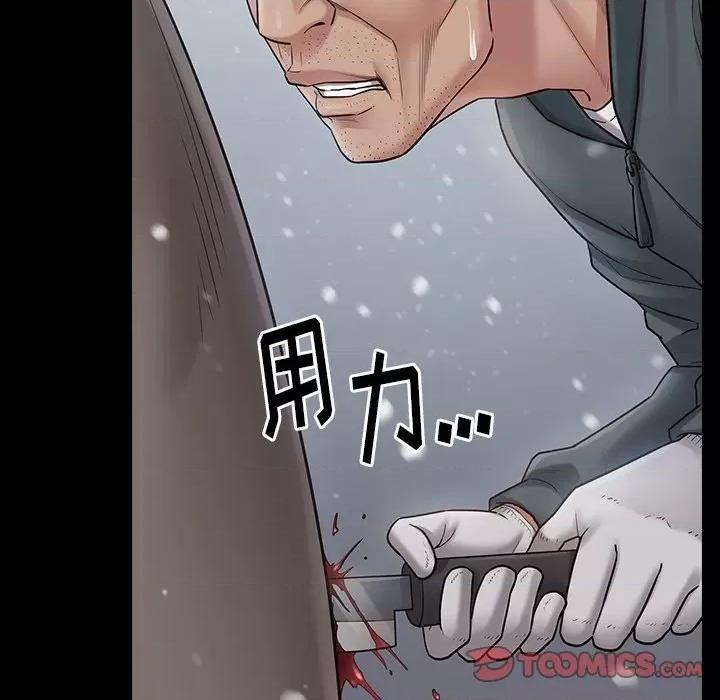 桃花 桃花-第 50 话 第196页