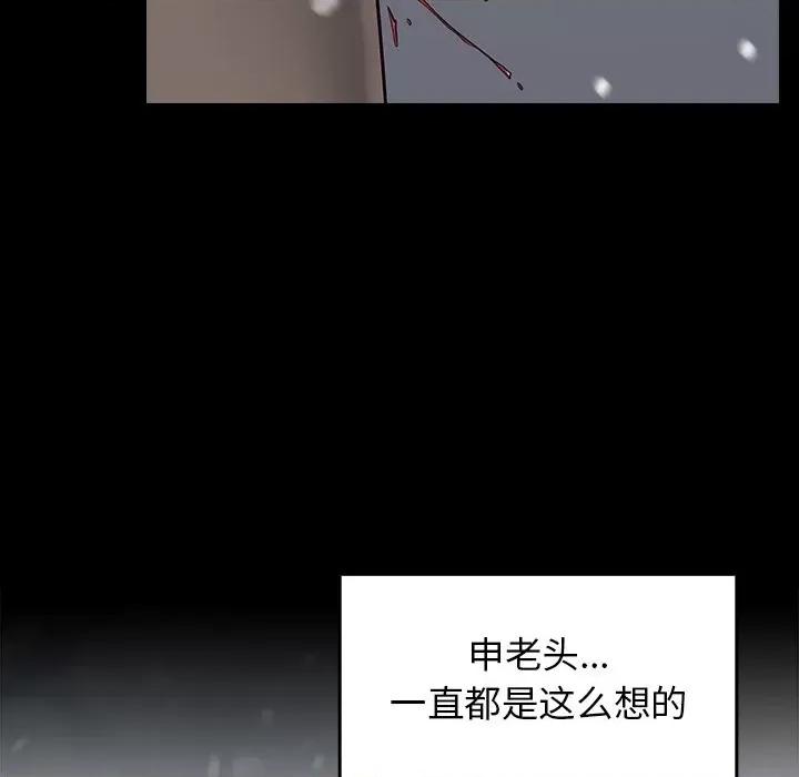 桃花 桃花-第 50 话 第197页