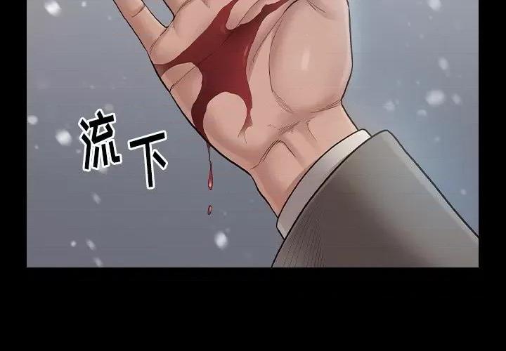桃花 桃花-第 51 话 第2页