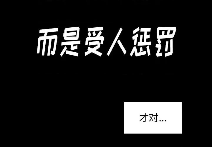 桃花 桃花-第 51 话 第4页