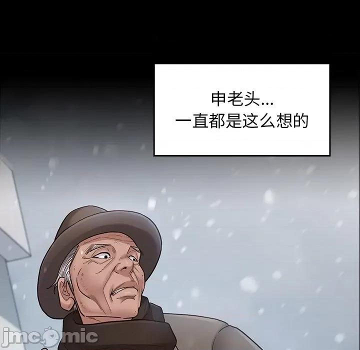 桃花 桃花-第 51 话 第10页
