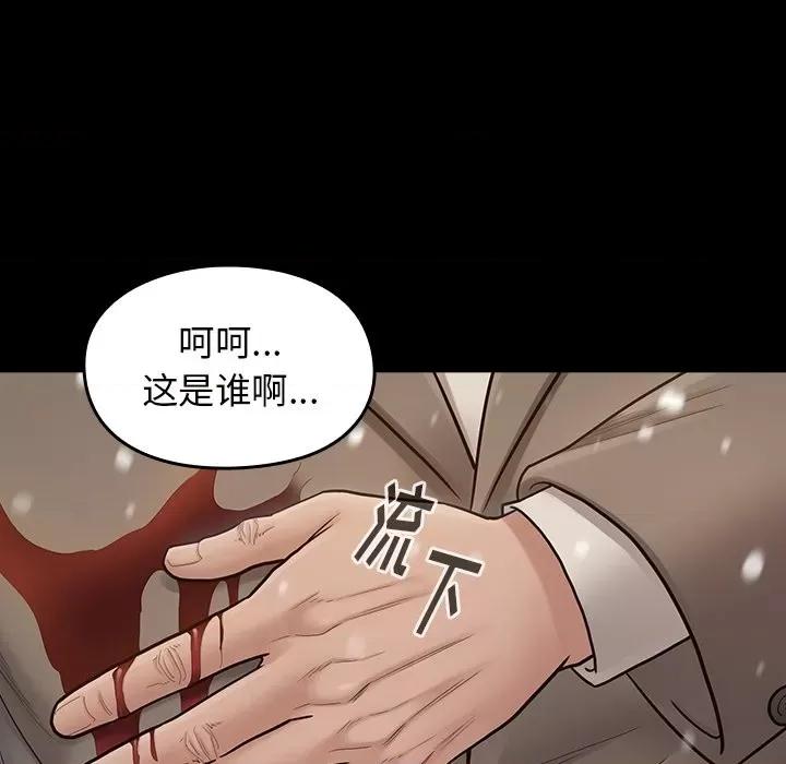 桃花 桃花-第 51 话 第16页