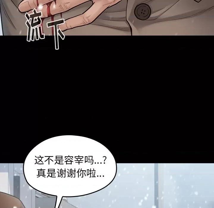 桃花 桃花-第 51 话 第17页