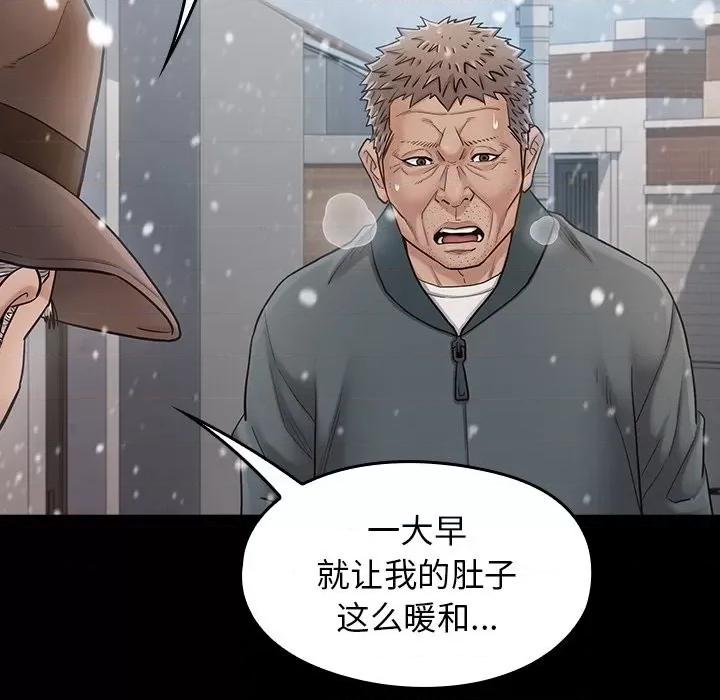 桃花 桃花-第 51 话 第18页