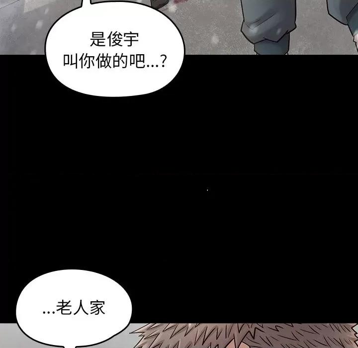 桃花 桃花-第 51 话 第22页