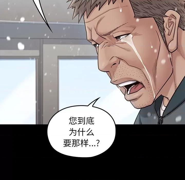 桃花 桃花-第 51 话 第23页