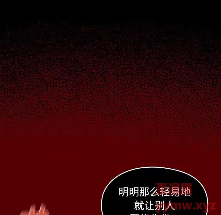 桃花 桃花-第 51 话 第24页