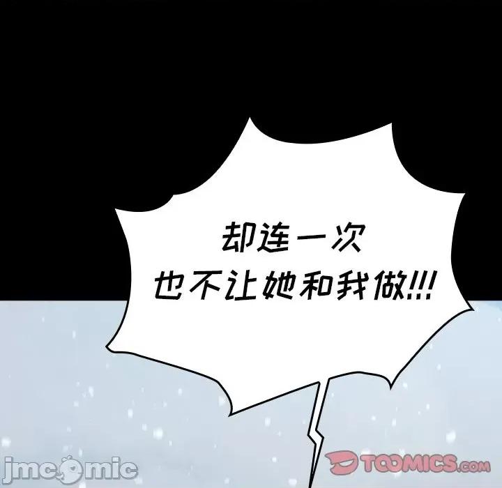 桃花 桃花-第 51 话 第30页