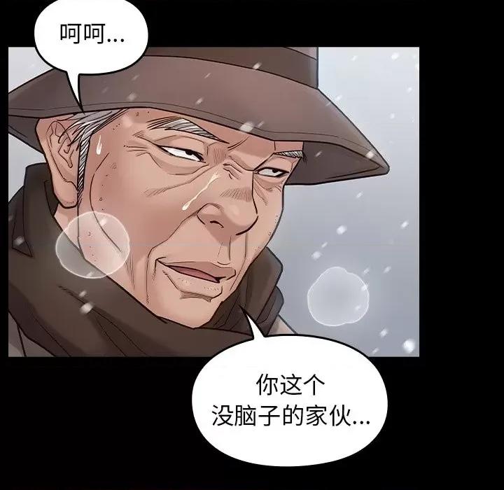 桃花 桃花-第 51 话 第33页
