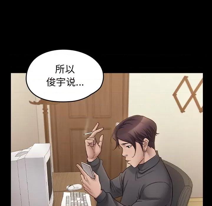 桃花 桃花-第 51 话 第34页