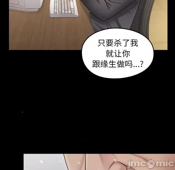 桃花 桃花-第 51 话 第35页