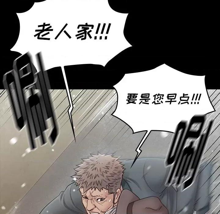 桃花 桃花-第 51 话 第37页