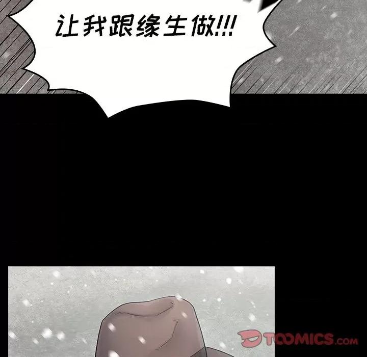 桃花 桃花-第 51 话 第39页