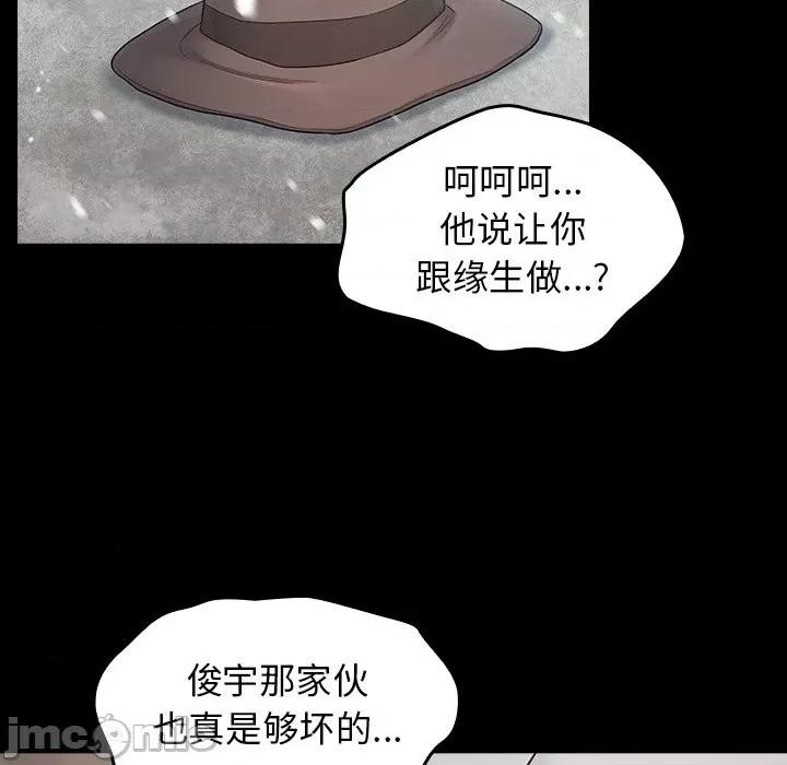 桃花 桃花-第 51 话 第40页