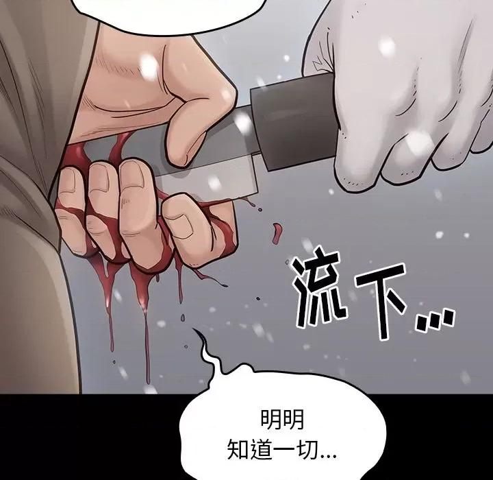 桃花 桃花-第 51 话 第41页