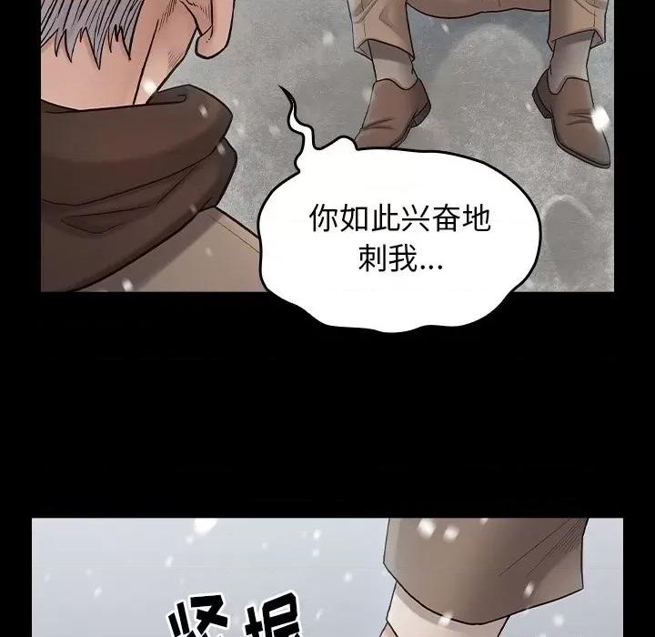 桃花 桃花-第 51 话 第46页