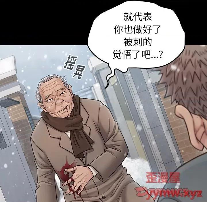 桃花 桃花-第 51 话 第48页