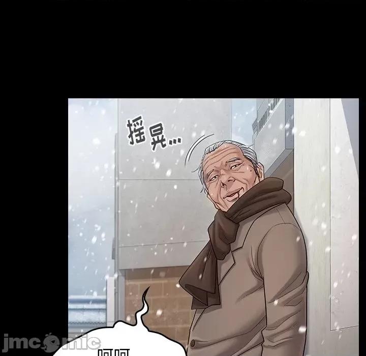桃花 桃花-第 51 话 第55页