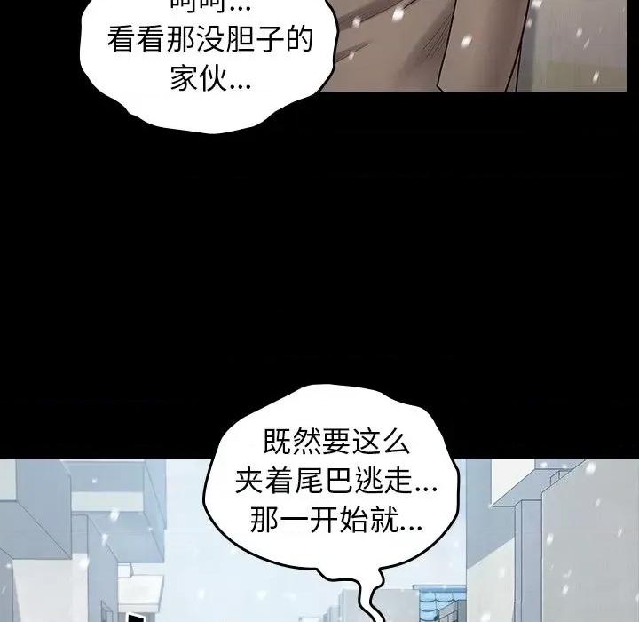 桃花 桃花-第 51 话 第56页