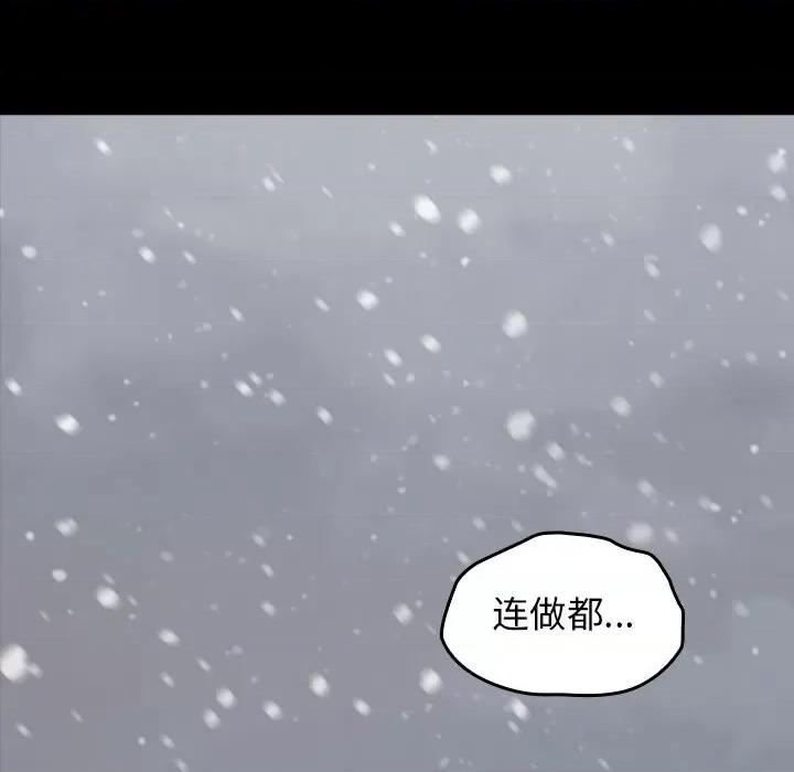 桃花 桃花-第 51 话 第59页