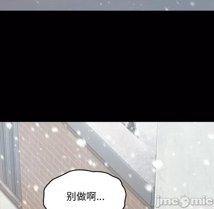 桃花 桃花-第 51 话 第60页