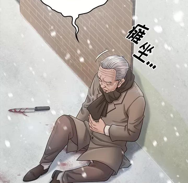 桃花 桃花-第 51 话 第61页