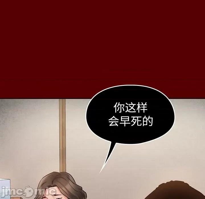 桃花 桃花-第 51 话 第65页