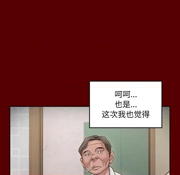 桃花 桃花-第 51 话 第67页