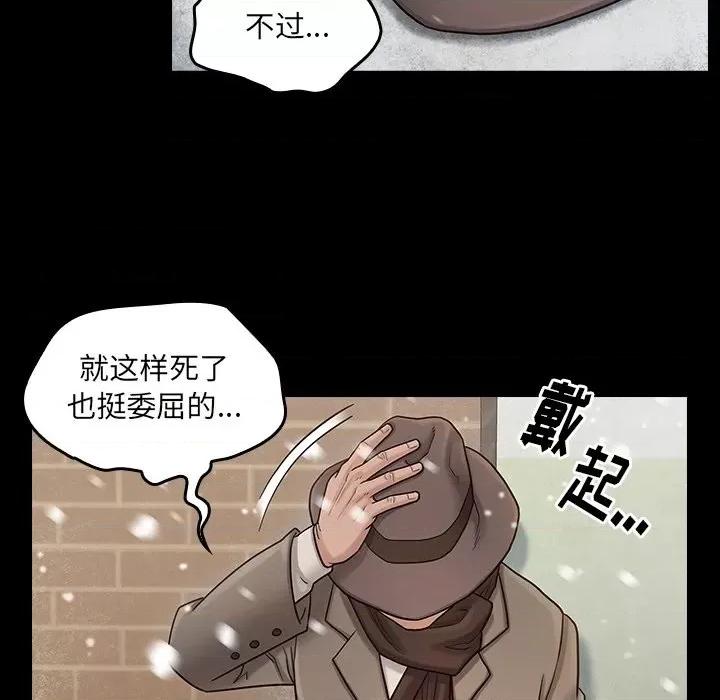 桃花 桃花-第 51 话 第72页