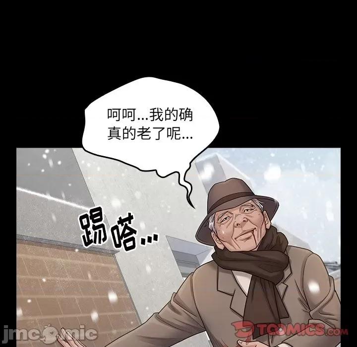 桃花 桃花-第 51 话 第75页