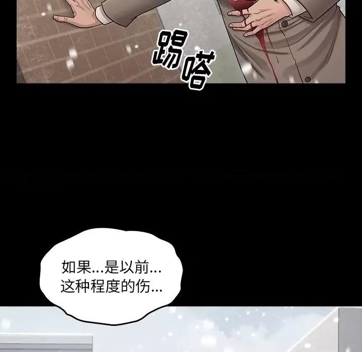 桃花 桃花-第 51 话 第76页