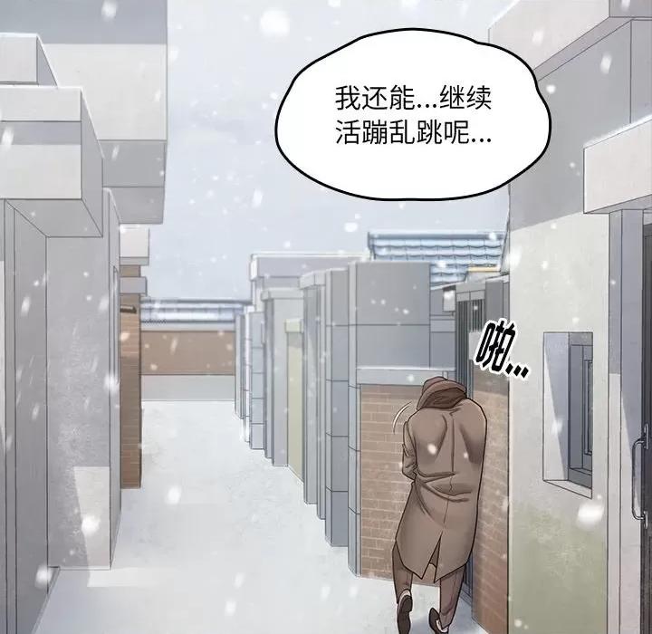 桃花 桃花-第 51 话 第77页