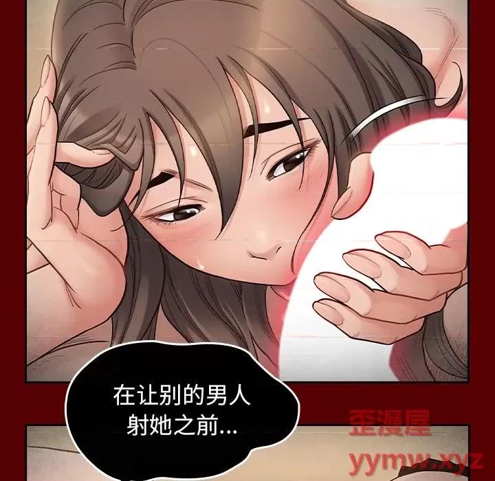 桃花 桃花-第 51 话 第81页