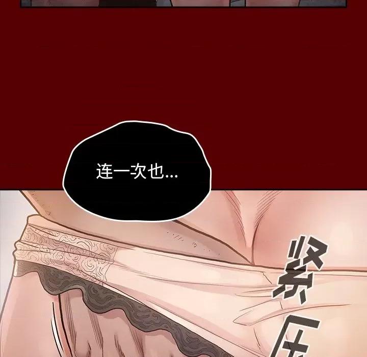 桃花 桃花-第 51 话 第87页