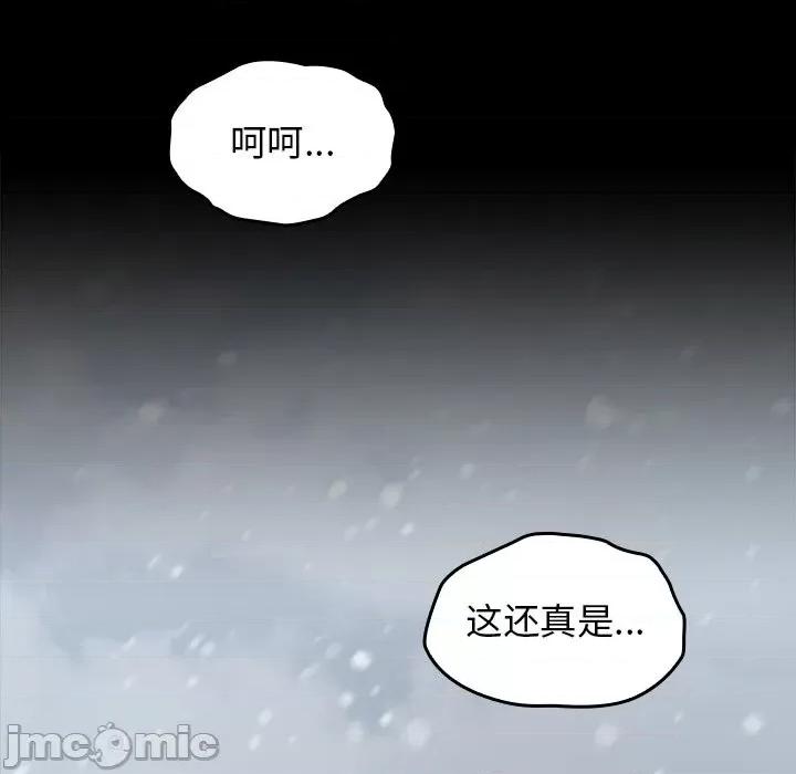 桃花 桃花-第 51 话 第90页