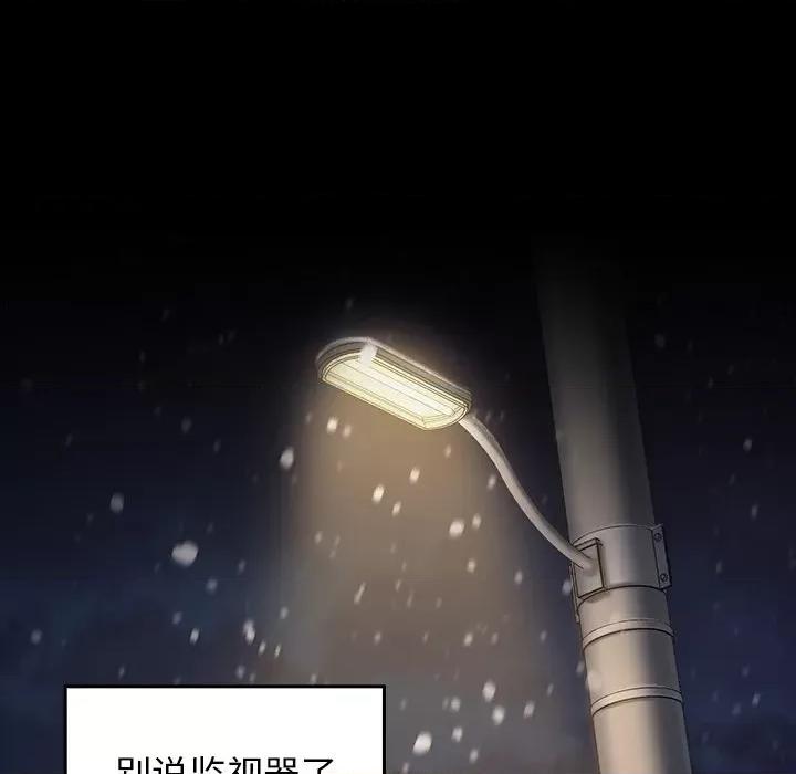 桃花 桃花-第 51 话 第98页