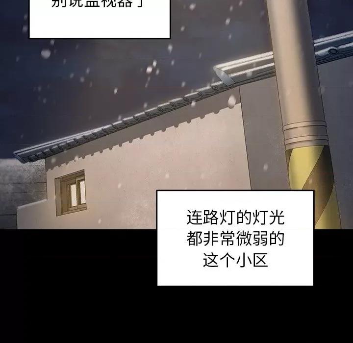 桃花 桃花-第 51 话 第99页