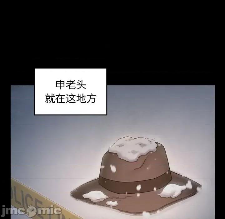 桃花 桃花-第 51 话 第100页