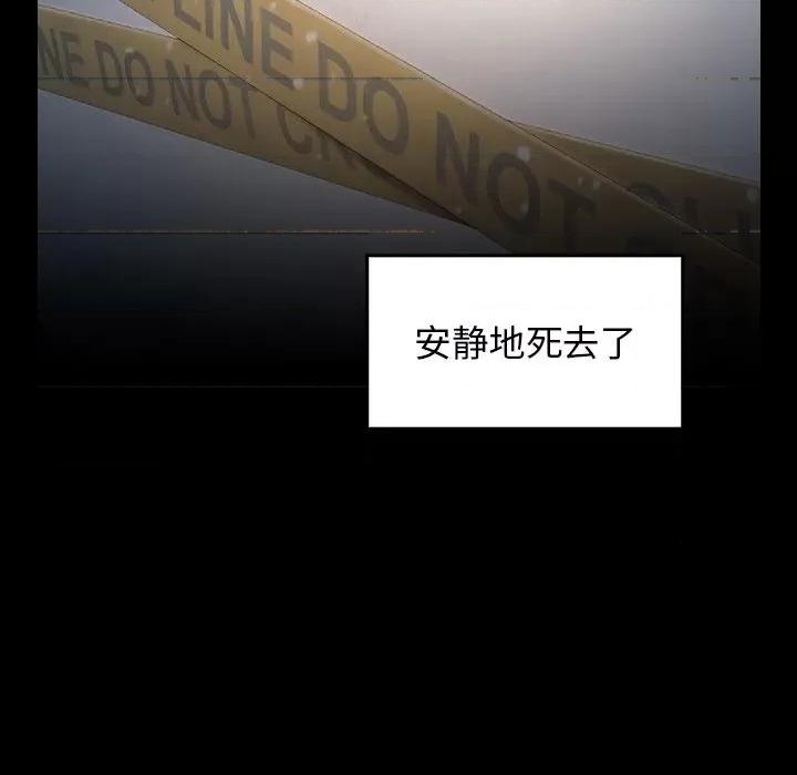 桃花 桃花-第 51 话 第101页
