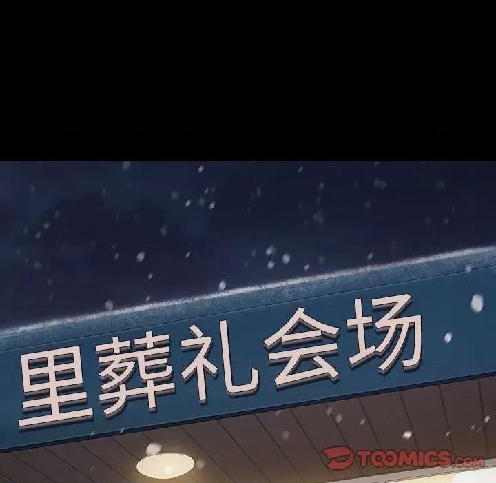 桃花 桃花-第 51 话 第102页