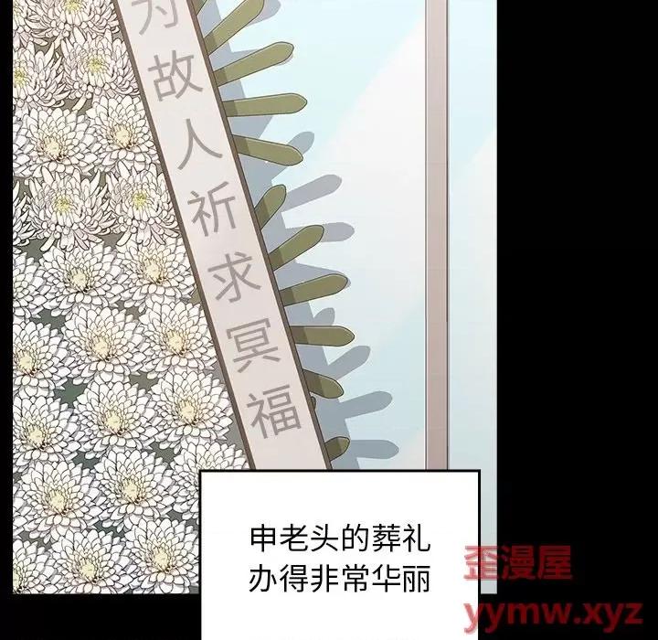 桃花 桃花-第 51 话 第104页