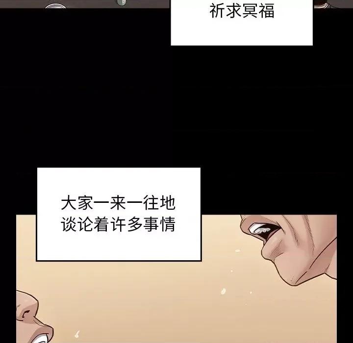 桃花 桃花-第 51 话 第107页