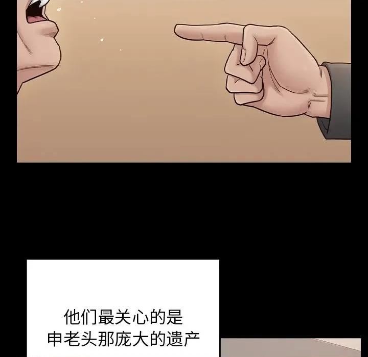 桃花 桃花-第 51 话 第108页