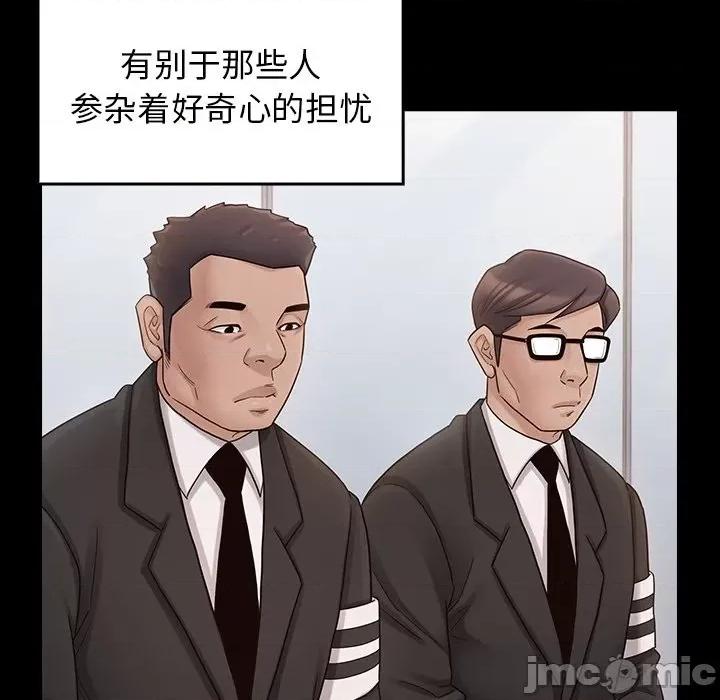 桃花 桃花-第 51 话 第110页