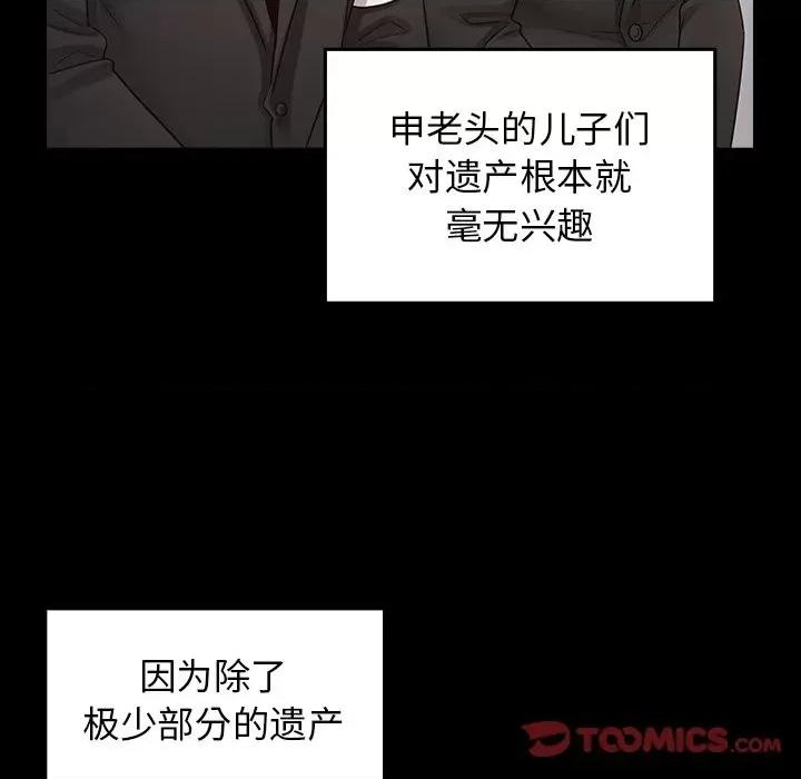 桃花 桃花-第 51 话 第111页