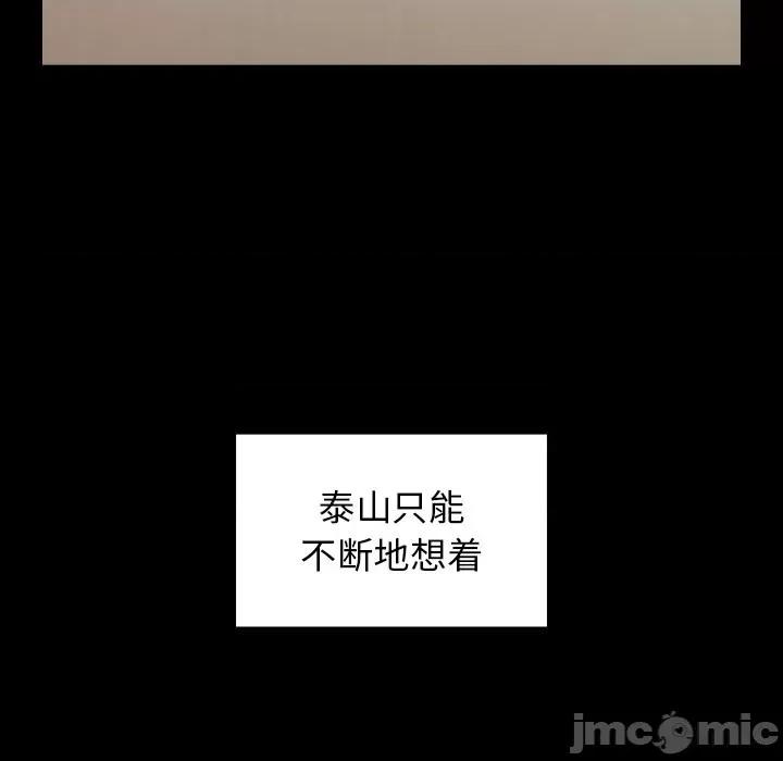 桃花 桃花-第 51 话 第125页