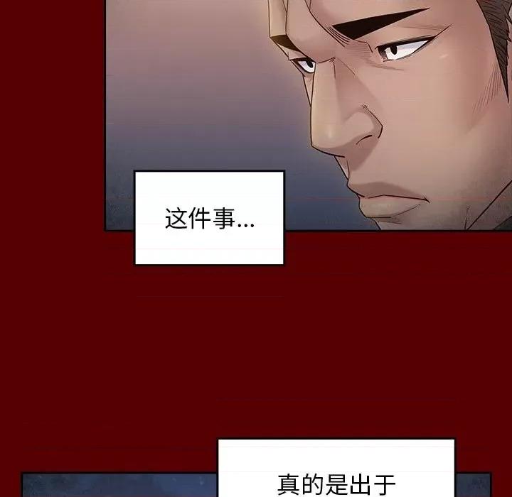 桃花 桃花-第 51 话 第127页