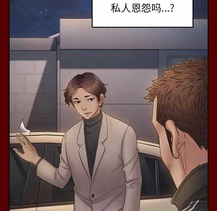 桃花 桃花-第 51 话 第128页