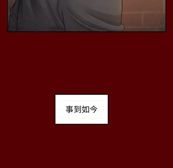 桃花 桃花-第 51 话 第132页
