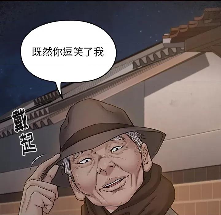 桃花 桃花-第 51 话 第133页